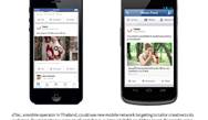 Your cell phone signal will now determine what type of Facebook ad you see Your cell phone signal will now determine what type of Facebook ad you see